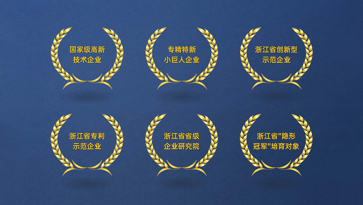 星華新材國家級高新技術企業(yè)